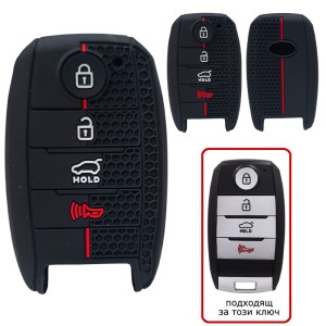 Силиконов калъф за ключ за KIA с 4 бутона